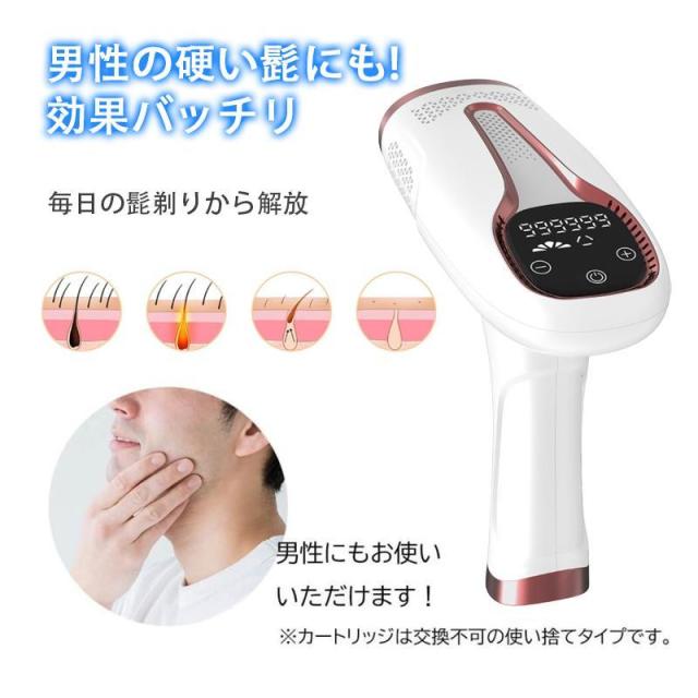 美容家電 脱毛器 九段階調節 IPL光 VIO対応 光エステ フラッシュ式 50