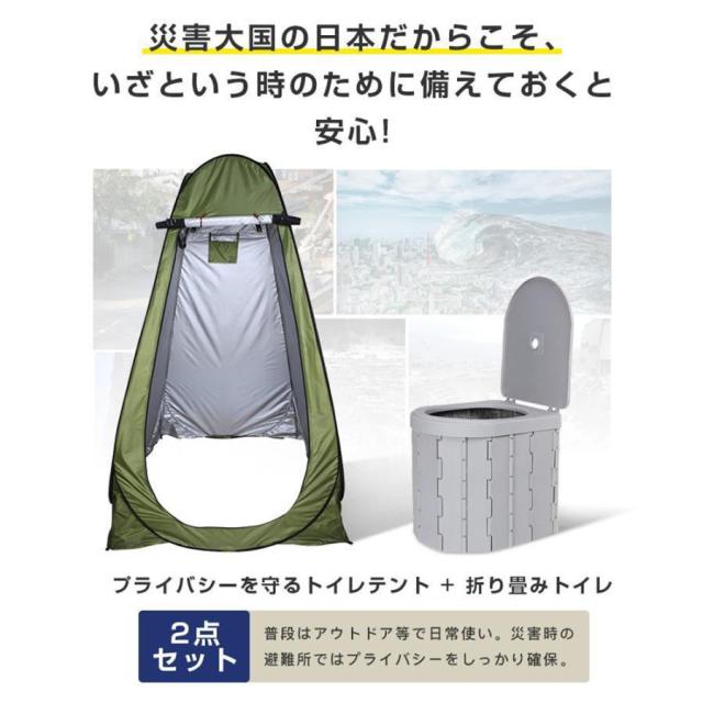 簡易トイレ テント ２点セット トイレテント 非常用 災害用 防災 水洗 凝固剤 折りたたみ 車 トイレ 介護 処理袋 キャンプ アウトドア 登山 避難 緊急 携帯 グッズ 防災グッズ