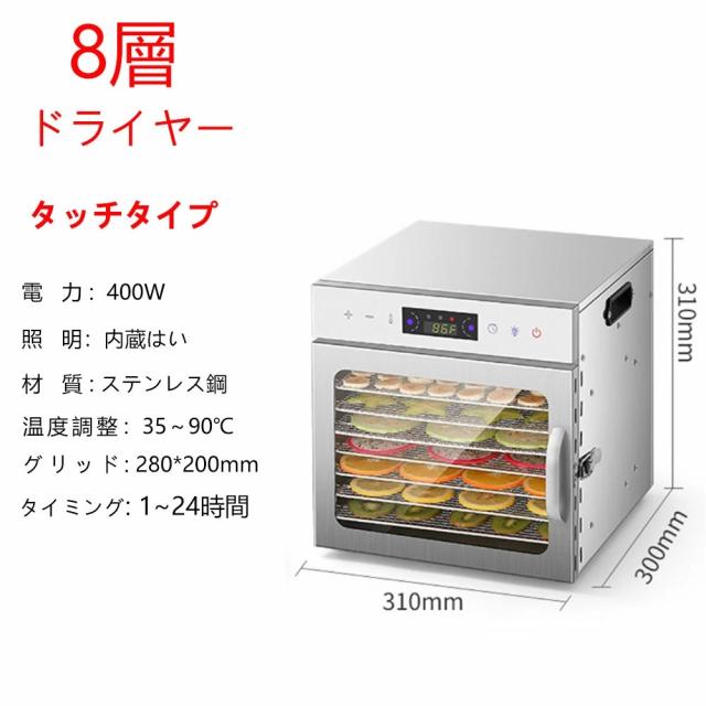 フードドライヤー 食品乾燥機 6層 8層 12層 18層野菜乾燥機 ジャーキー ペット ステンレス ドライフードメーカー 業務用 ドライフルーツ アイシングクッキー コンパク 家庭用 省エネ 電気食品脱水機 ライフードメーカー ビーフジャーキー 野菜 乾燥 果物 無添加おやつ フードドライヤー 食品乾燥機 6層 8層 12層 18層野菜乾燥機 ジャーキー