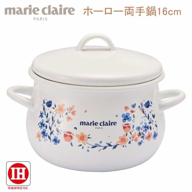 マリクレール　ホーロー両手鍋16cm　【送料無料】の通販は