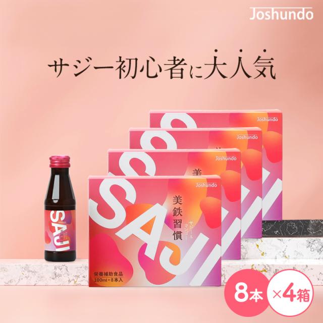 豊潤サジー3本セット 卸売 豊潤サジー 1000ml 3本セット おまけ付き