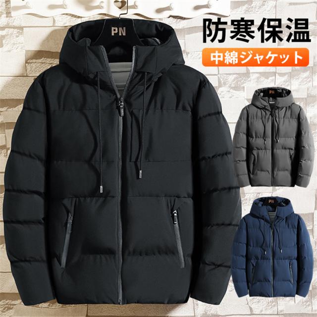 ダウンジャケット メンズ ダウンコート 中綿ジャケット フード付き 中綿コート ジャンパー 防寒 防風 厚手 保温 高品質 ジャケット 大きいサイズ あたたか 冬服