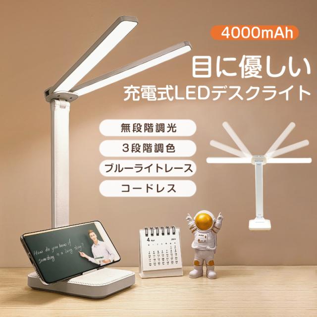 デスクライト 卓上ライト LED 目に優しい 電気スタンド 省エネ 学習机 テーブルスタンド タッチセンサー調光 USBポート付け LED デスクライト 目に優しい 調光 卓上ライト スタンドライト おしゃれ 電気スタンド デスクスタンド 間接照明 学習机 読書 デスクワーク  おすすめ