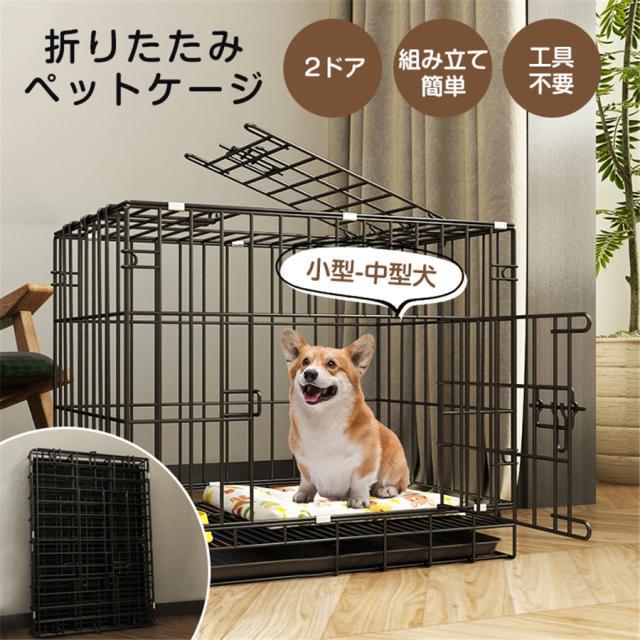 ペットケージ 犬 猫 ペットサークル 折りたたみ式 2つドア 引き出し 