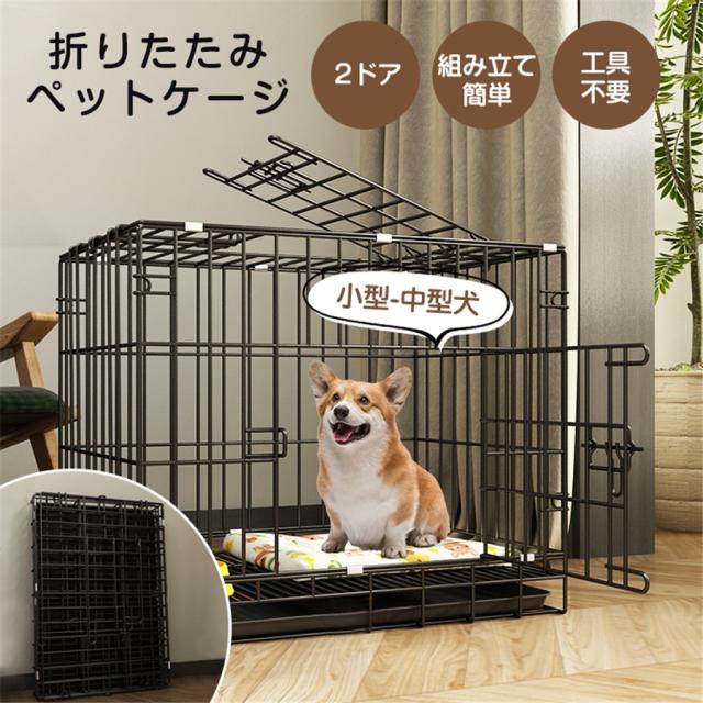 ペットケージ 犬 猫 ペットサークル 折りたたみ式 2つドア 引き出し トレー付 犬ケージ 屋根付 室内 小型 中型 大型 犬小屋_1
