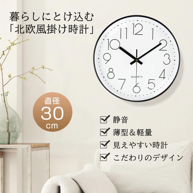 壁掛け時計 掛け時計 静音 非電波時計 北欧 おしゃれ 大型 見やすい