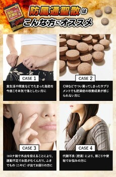 【徳用396錠×5個】【第2類医薬品】本草製薬 本草防風通聖散エキス錠-H (396錠)×5個セット【大容量33日分】【送料無料】4987334201999 本草 防風通聖散エキス錠-H_3
