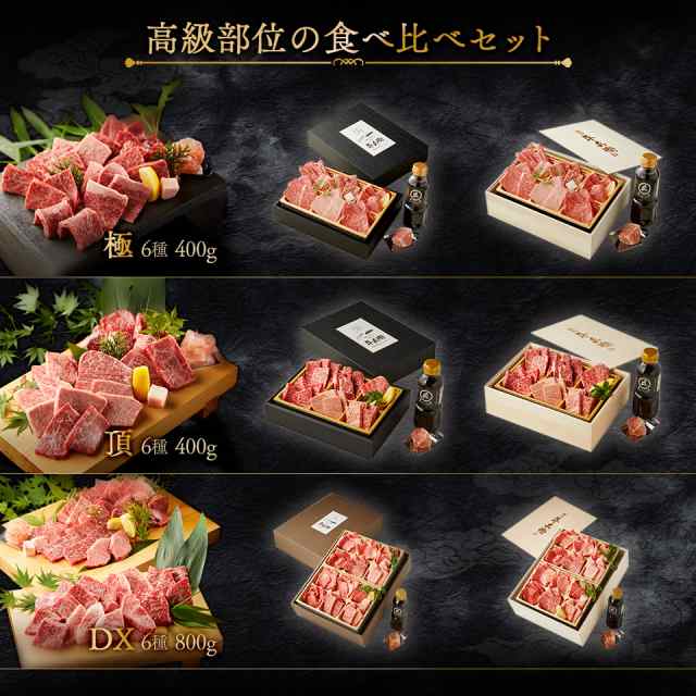 バレンタイン プレゼント メモリアル彫刻ギフト 黒毛和牛 焼肉セット 【黒毛和牛焼肉デラックス 800g（焼肉セット極×2）】 木箱 贈り物 国産牛の通販は