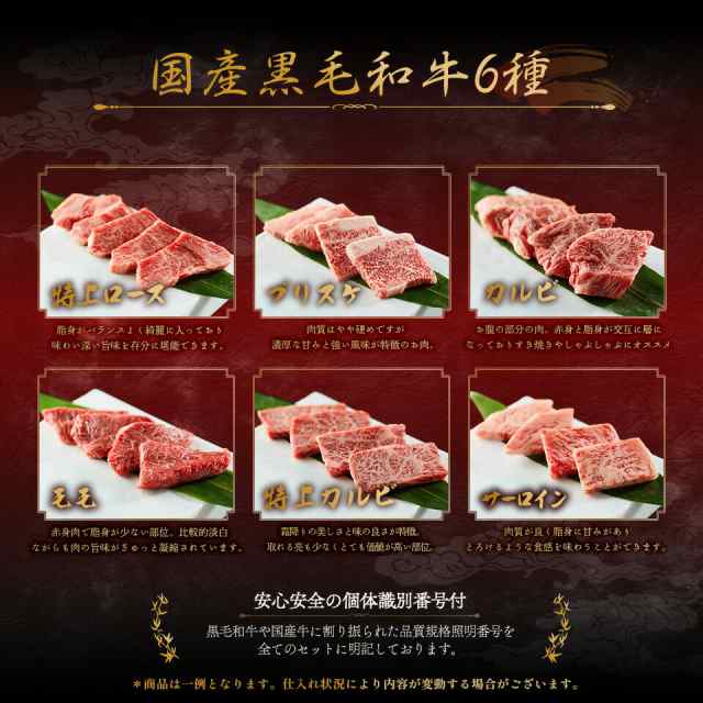 バレンタイン プレゼント メモリアル彫刻ギフト 黒毛和牛 焼肉セット 【黒毛和牛焼肉デラックス 800g（焼肉セット極×2）】 木箱 贈り物 国産牛の通販は
