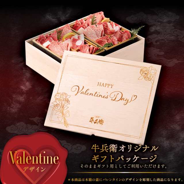 バレンタイン プレゼント メモリアル彫刻ギフト 黒毛和牛 焼肉セット 【黒毛和牛焼肉デラックス 800g（焼肉セット極×2）】 木箱 贈り物 国産牛の通販は