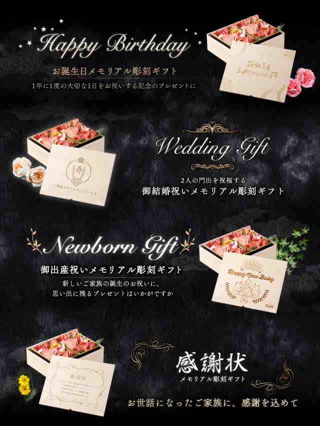 バレンタイン プレゼント メモリアル彫刻ギフト 黒毛和牛 焼肉セット 【黒毛和牛焼肉デラックス 800g（焼肉セット極×2）】 木箱 贈り物 国産牛の通販は
