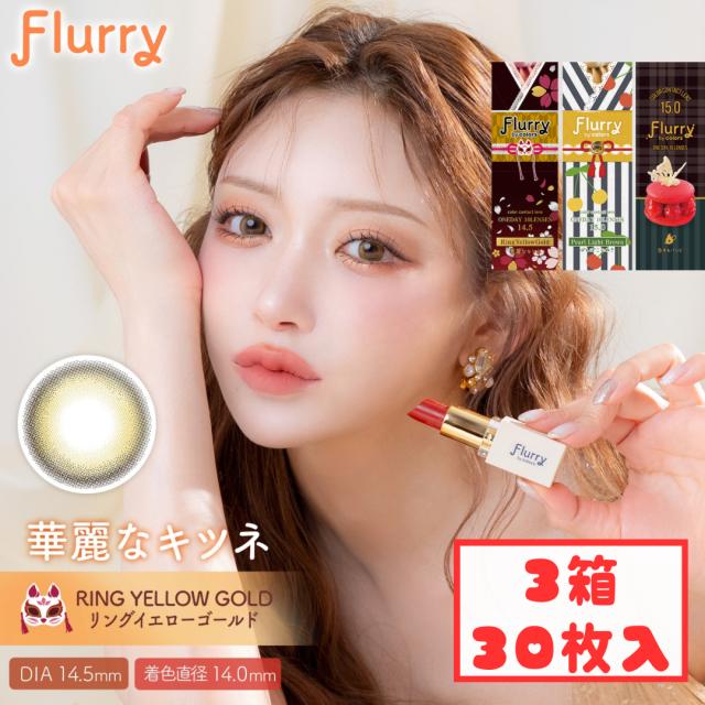 新色 フルーリー ワンデー (3箱30枚) カラコン 1day 度あり 度入り 度なし 明日花キララ 華麗なキツネ のんびりマンチカン もふもふハムスター ぽんぽこたぬき Flurry by colors 14.1 15.0 58% コンタクト