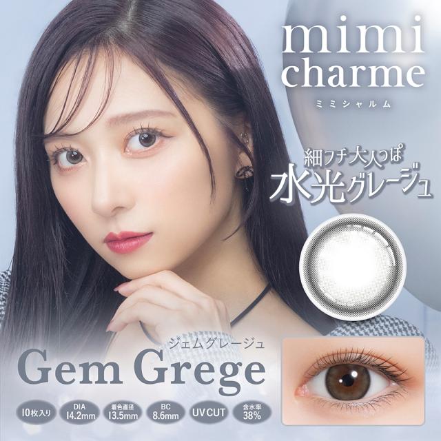 【新色発売】ミミシャルム ワンデー (10箱100枚) 1day カラコン 水光レンズ 送料無料 度あり 度入り 度なし mimi-charme コンタクトレンズ nanakoななこ ロイヤルムーン キティパフ_5