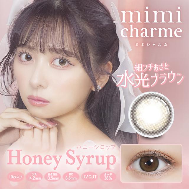 【新色発売】ミミシャルム ワンデー (10箱100枚) 1day カラコン 水光レンズ 送料無料 度あり 度入り 度なし mimi-charme コンタクトレンズ nanakoななこ ロイヤルムーン キティパフ_4