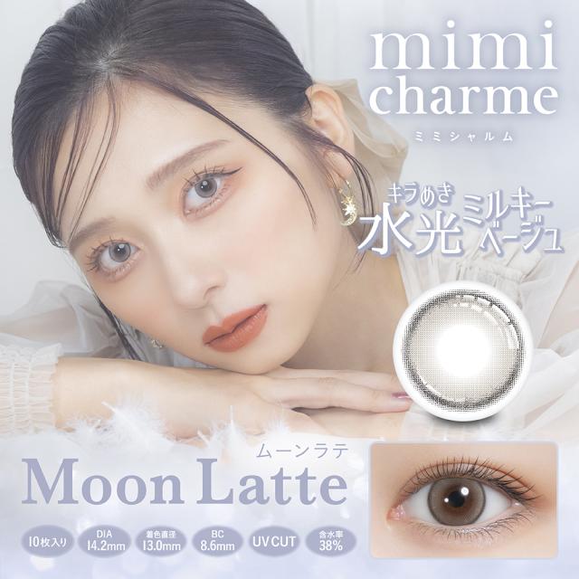 【新色発売】ミミシャルム ワンデー (10箱100枚) 1day カラコン 水光レンズ 送料無料 度あり 度入り 度なし mimi-charme コンタクトレンズ nanakoななこ ロイヤルムーン キティパフ_3