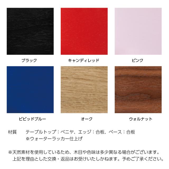 SLIT TABLE WOOD HIGH キャンディレッド HAY(ヘイ)｜SLIT TABLE WOOD HIGH【メーカー取り寄せ