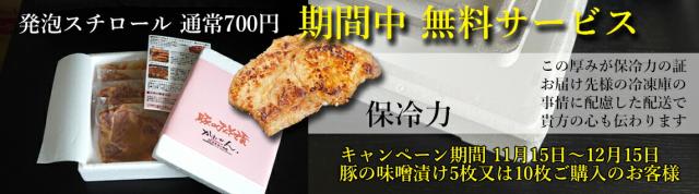 豚の味噌漬け 200g×10枚 計2kg / 送料無料 北海道産 豚のみそ漬 豚味噌漬け 豚ロース 豚肉 やきとん おつまみ お惣菜 ギフト 内祝い お中元 贈答品 贈り物 【かねかん竹内】