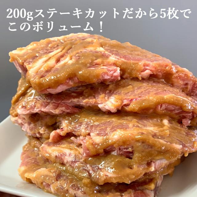 豚の味噌漬け 200g×10枚 計2kg / 送料無料 北海道産 豚のみそ漬 豚味噌漬け 豚ロース 豚肉 やきとん おつまみ お惣菜 ギフト 内祝い お中元 贈答品 贈り物 【かねかん竹内】