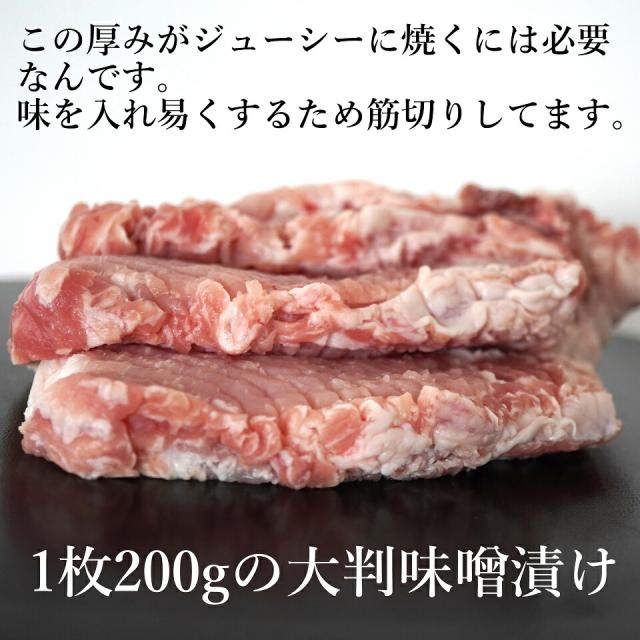 豚の味噌漬け 200g×10枚 計2kg / 送料無料 北海道産 豚のみそ漬 豚味噌漬け 豚ロース 豚肉 やきとん おつまみ お惣菜 ギフト 内祝い お中元 贈答品 贈り物 【かねかん竹内】
