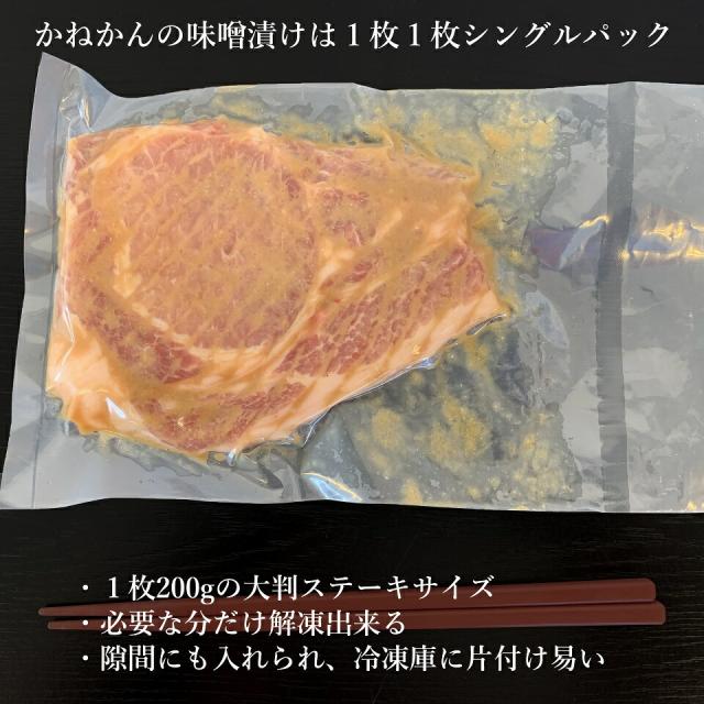 豚の味噌漬け 200g×10枚 計2kg / 送料無料 北海道産 豚のみそ漬 豚味噌漬け 豚ロース 豚肉 やきとん おつまみ お惣菜 ギフト 内祝い お中元 贈答品 贈り物 【かねかん竹内】