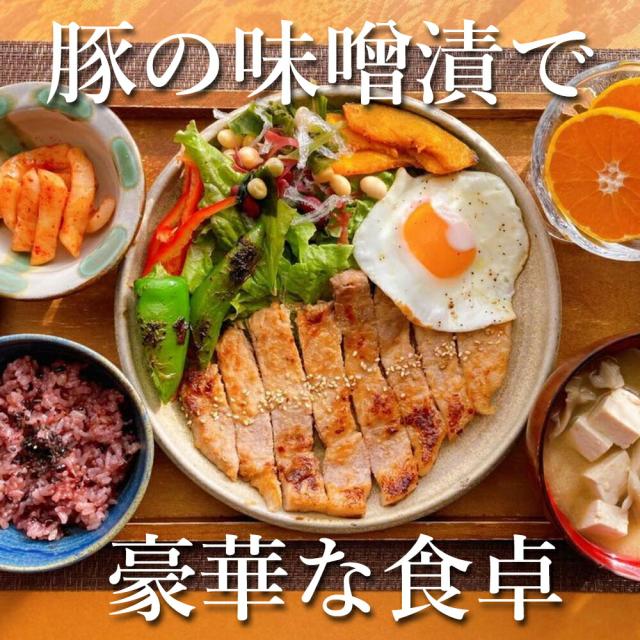 豚の味噌漬け 200g×10枚 計2kg / 送料無料 北海道産 豚のみそ漬 豚味噌漬け 豚ロース 豚肉 やきとん おつまみ お惣菜 ギフト 内祝い お中元 贈答品 贈り物 【かねかん竹内】