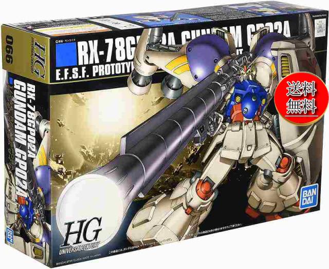 【新品/送料無料】HGUC 1/144 RX-78GP02A ガンダムGP02A サイサリス (機動戦士ガンダム0083 STARDUST MEMORY)/HG ガンダム プラモデル ガンプラ バンダイの通販は