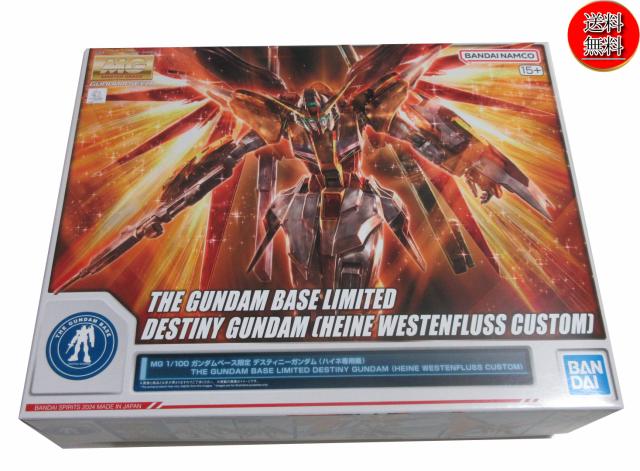 【未使用品/送料無料】ガンダムベース限定 MG 1/100 ガンダムベース限定 デスティニーガンダム (ハイネ専用機)/ガンプラ/プラモデル/バンダイの通販は