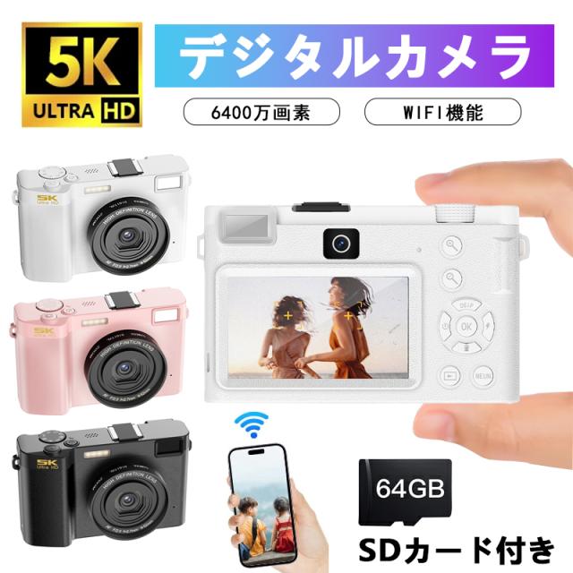 【64GB SDカード無料贈呈★wifi対応★6400万★5K録画】デジタルカメラ 64GB SDカード付き 18倍ズーム 高画質 自撮り 動画 撮影 Wifi機能 内蔵ライト 防塵 耐衝撃 コンパクトカメラ 初心者 誕生日 ハロウィン プレゼント操作簡単 卒業修学旅行 子供学生ギフト