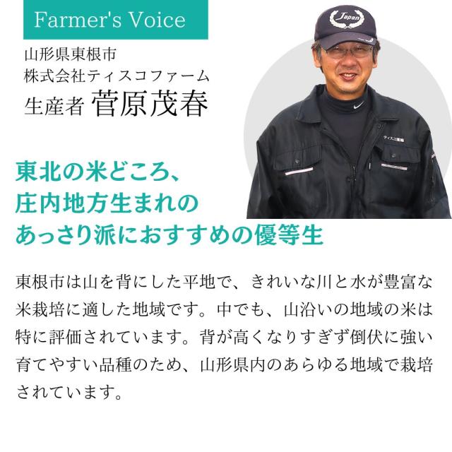 無洗米玄米 スマート米 山形県産 はえぬき 10kg (5kg×2袋) 令和7年産 残留農薬不検出_2