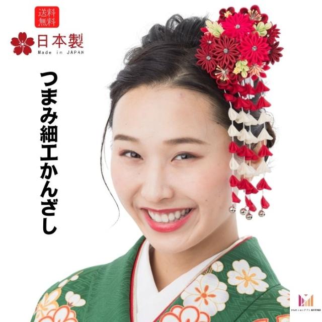 送料無料 つまみ細工 髪飾り 赤 レッド ドレス 成人式 七五三 浴衣 卒業式 結婚式 かんざし 簪 髪飾り 髪かざり ゆかた 浴衣 通販 和装 花 留袖 つまみ細工 つまみかんざし きものショップアミの通販は