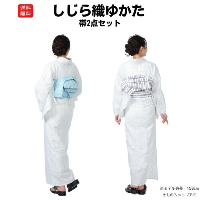 ◇綿 しじら織◇ お洒落 仕立て上がり浴衣 フリーサイズ 単品 ◇ ta-4