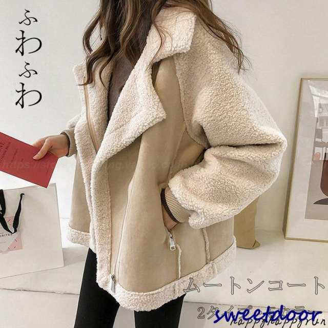 ムートンコート コート ファーコート ボアコート アウター レディース 上着 冬 秋冬 冬服 ボア ふわふわ もこもこ あったか 防寒 おしゃれの通販は