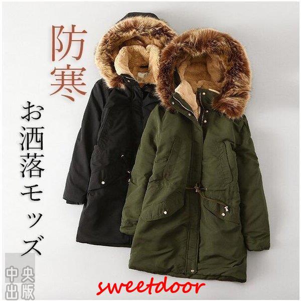 コート レディース ファーコート モッズコート 裏起毛 アウター フェイクファー付 ファー 中綿コート もこもこ フード付き 冬 暖かい 防寒の通販は