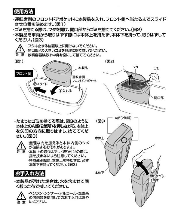 90系 ノア・ヴォクシー 専用 サイドBOXゴミ箱 SY-NV14+NV15 運転席+助手席セット 槌屋ヤック SYNV14 SYNV15【お取り寄せ商品】【トヨタ NOAH VOXY ノア ヴォクシー 90系 ノア90 ヴォクシー90 ゴミ箱 収納 純正 おすすめ】の通販は