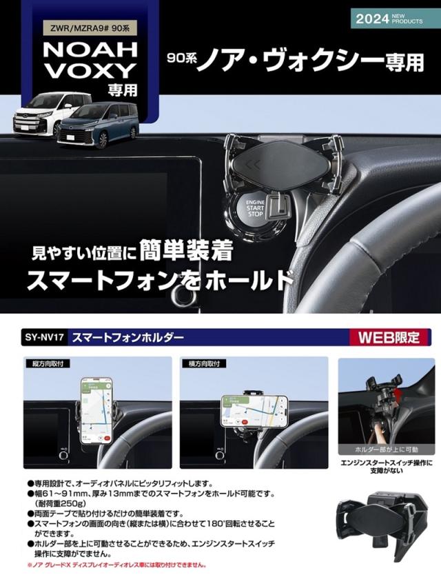 BVLGARI　スマートフォン等Holder 槌屋ヤック株式会社