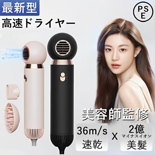 ドライヤー 大風量 速乾 ヘアドライヤー 軽量 マイナスイオン 冷風 温度調節 3段風温 リカバリーエアー ドライヤー 恒温 高速ドライヤー 低騒音 速乾ドライヤーの通販は