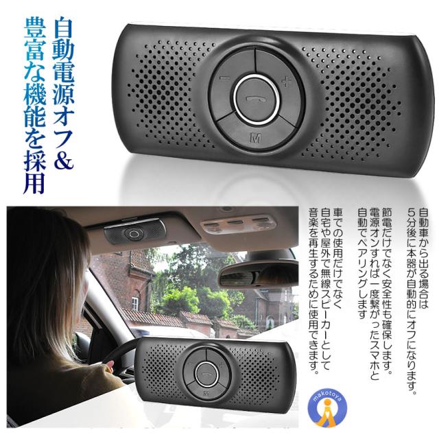 5個セット スピーカー 車用 サンバイザー Bluetooth ポータブル ハンズフリー ブルートゥース 音楽再生 通話 ワイヤレス USB充電 車用品 SANBASP s-kj2207-43a_3