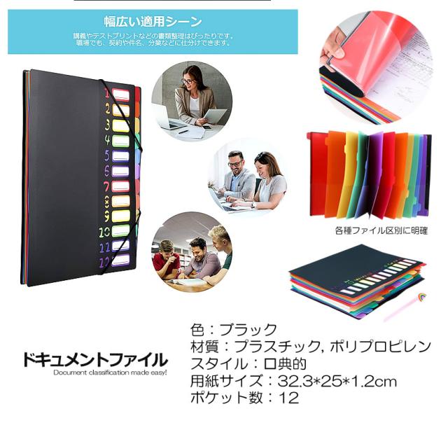 5個セット 書類 収納 ファイル A4 ドキュメントファイル 書類ケース 12ポケット ケース 自立型 書類整理 インデックス オフィス 学校書類 領収書 AFOPOKE s-kj2209-38a_7