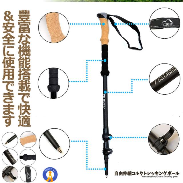 10本セット トレッキングポール 2本セット 軽量 285g 伸縮式 コルクグリップ ケース付き 登山杖 コンパクト アウトドア 登山 トレッキング 2-TORECOLS s-kj2211-39a 10本セット トレッキングポール 2本セット 軽量 285g 伸縮式 コルク