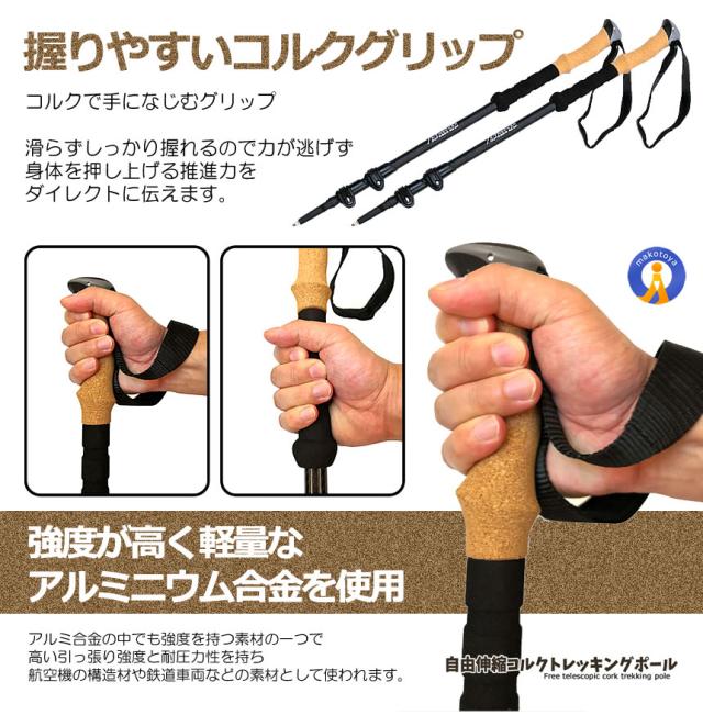 10本セット トレッキングポール 2本セット 軽量 285g 伸縮式 コルク