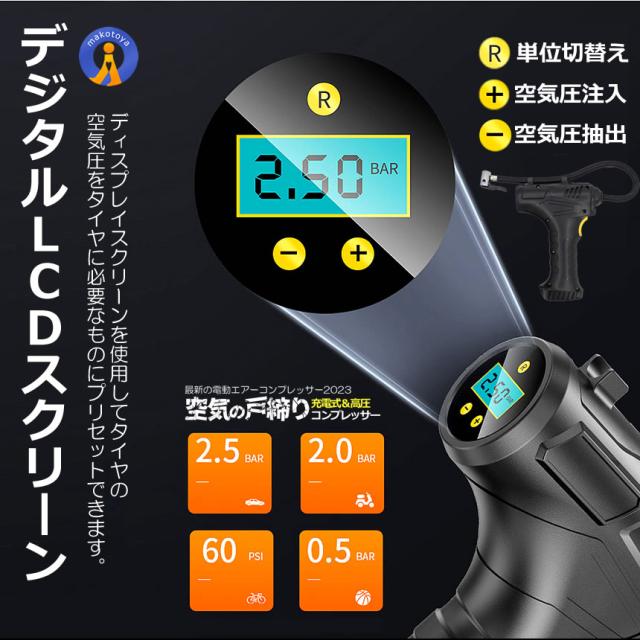 5個セット エアコンプレッサー 小型 充電式 コードレス 電動空気入れ 2000ｍAh メンテナンス エアーコンプレッサー 車 バイク 自転車 ボール MUSEEKIKU s-kj2211-46a