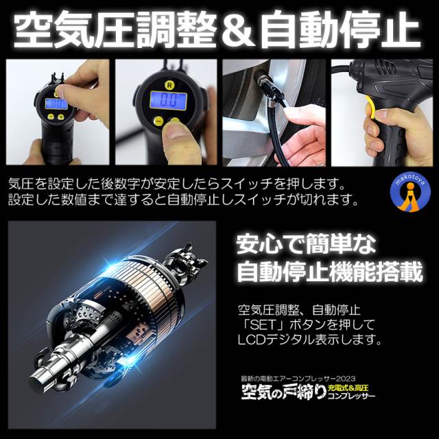 5個セット エアコンプレッサー 小型 充電式 コードレス 電動空気入れ 2000ｍAh メンテナンス エアーコンプレッサー 車 バイク 自転車 ボール MUSEEKIKU s-kj2211-46a