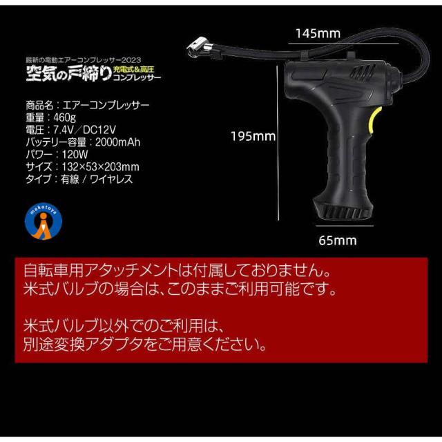 5個セット エアコンプレッサー 小型 充電式 コードレス 電動空気入れ 2000ｍAh メンテナンス エアーコンプレッサー 車 バイク 自転車 ボール MUSEEKIKU s-kj2211-46a