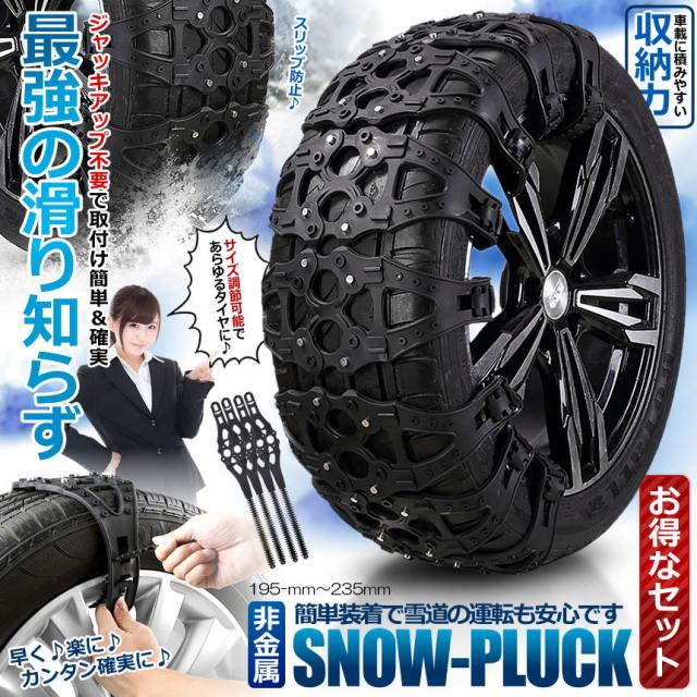 非金属チェーン】スノーゴリラ フェルマーレ RF09 非金属チェーン