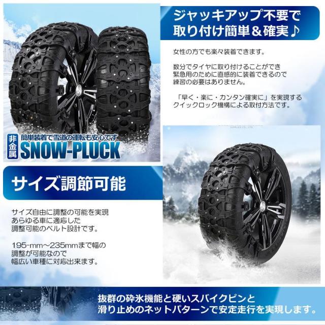 16個セット スノープラックスノーチェーン タイヤチェーン サイズ調節可能 非金属 車用 ゴム素材 アイスバーン スリップ防止 簡単装着 8-SSSTOP s-ki1118-10a_3