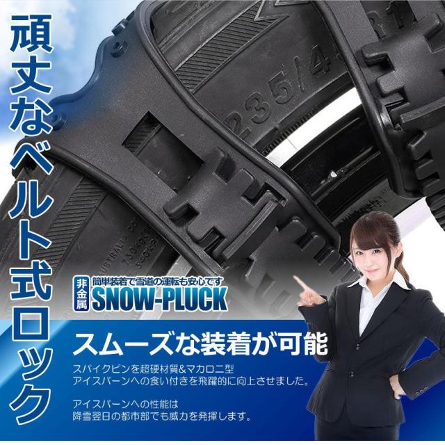 16個セット スノープラックスノーチェーン タイヤチェーン サイズ調節可能 非金属 車用 ゴム素材 アイスバーン スリップ防止 簡単装着 8-SSSTOP s-ki1118-10a_4
