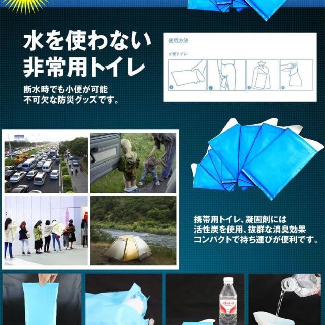 即席トイレ 8枚セット 携帯トイレ 防災 簡易トイレ 非常用 車 緊急 簡易 水を使わない 登山 処理袋 凝固剤入れ 断水 瞬間消臭 男女兼用 小便 8-SOKUTOI s-kj2212-22a