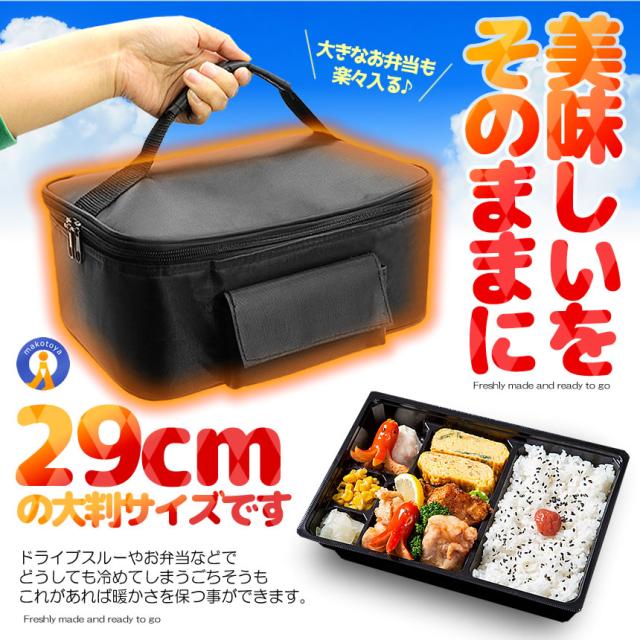 5個セット お弁当 保温バッグ 大判 ほくほく 車用 保冷 ランチ 70度 3000ml 大容量 保温袋 保温バッグ 保冷袋 軽量 トラック運転 シガー加熱式 HOKUHOKU s-kj2212-59a_2