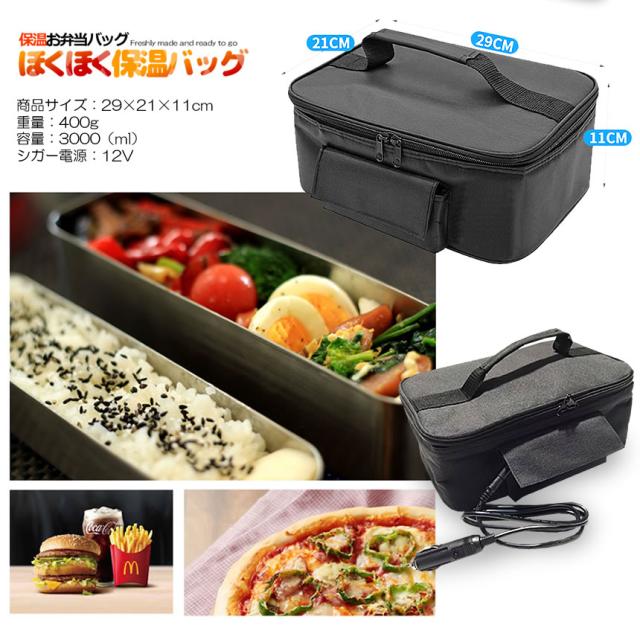5個セット お弁当 保温バッグ 大判 ほくほく 車用 保冷 ランチ 70度 3000ml 大容量 保温袋 保温バッグ 保冷袋 軽量 トラック運転 シガー加熱式 HOKUHOKU s-kj2212-59a_7