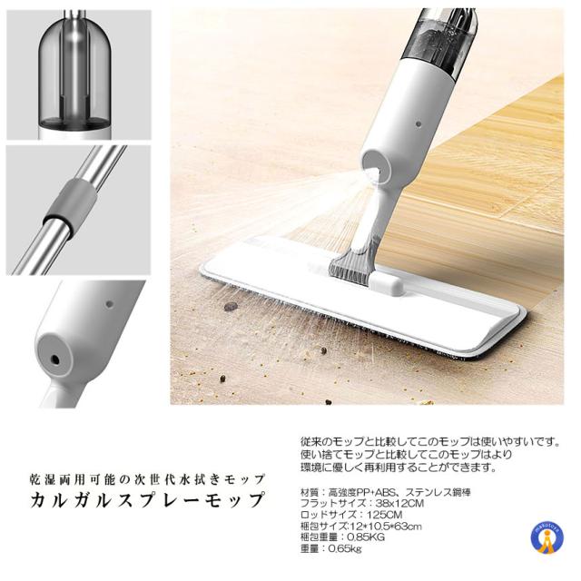 5個セット スプレーモップ 噴射式 350ml大容量 水拭きモップ 噴水 フロア ワイパー 乾湿両用可 0.35L 床掃除 フロアモップ お掃除 片手操作 KARUKASU s-kj2301-17a_10